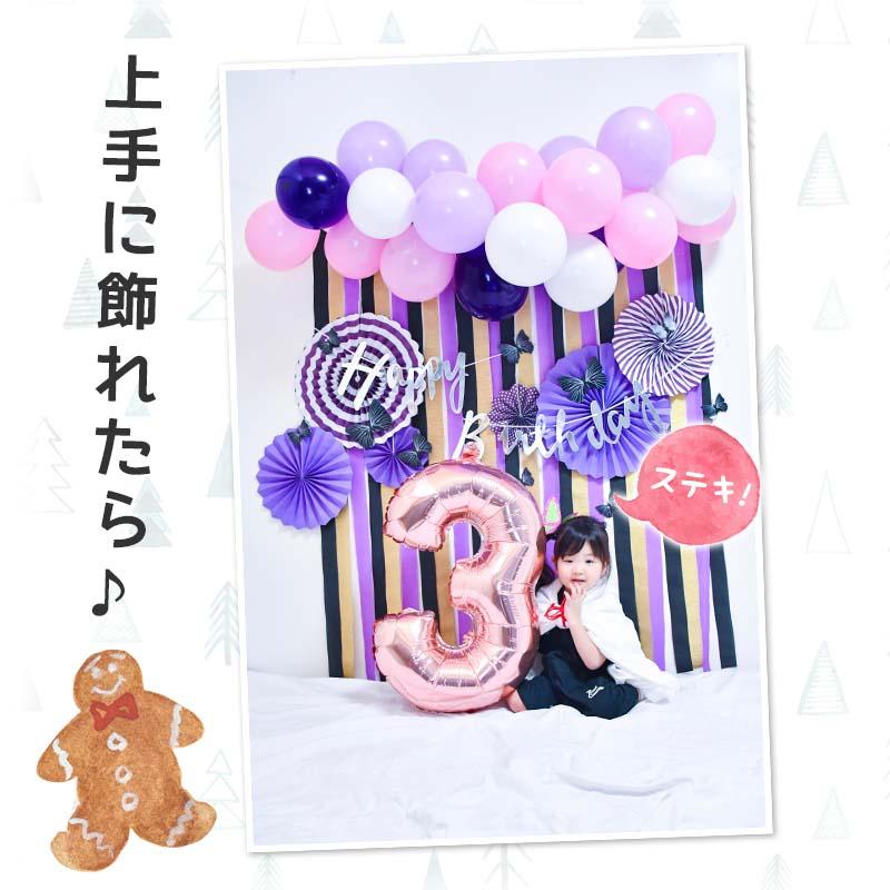こちょう誕生日フォトブース 誕生日 飾りつけ バルーン |  | 03