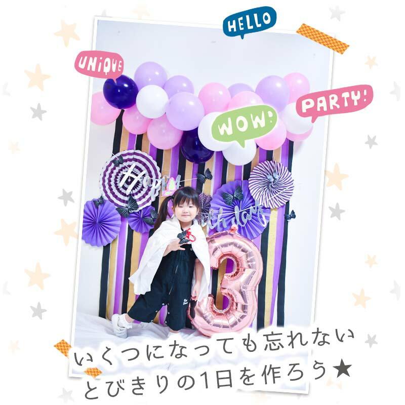 こちょう誕生日フォトブース 誕生日 飾りつけ バルーン |  | 04