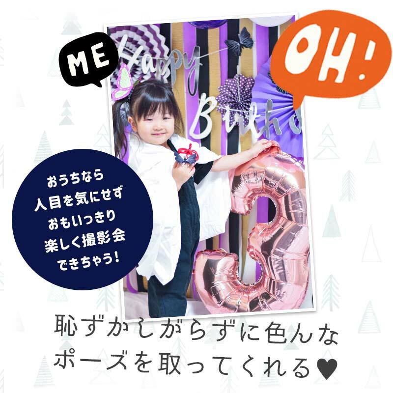 こちょう誕生日フォトブース 誕生日 飾りつけ バルーン |  | 05
