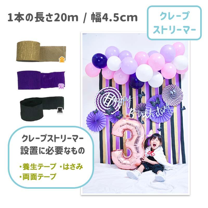 こちょう誕生日フォトブース 誕生日 飾りつけ バルーン |  | 06