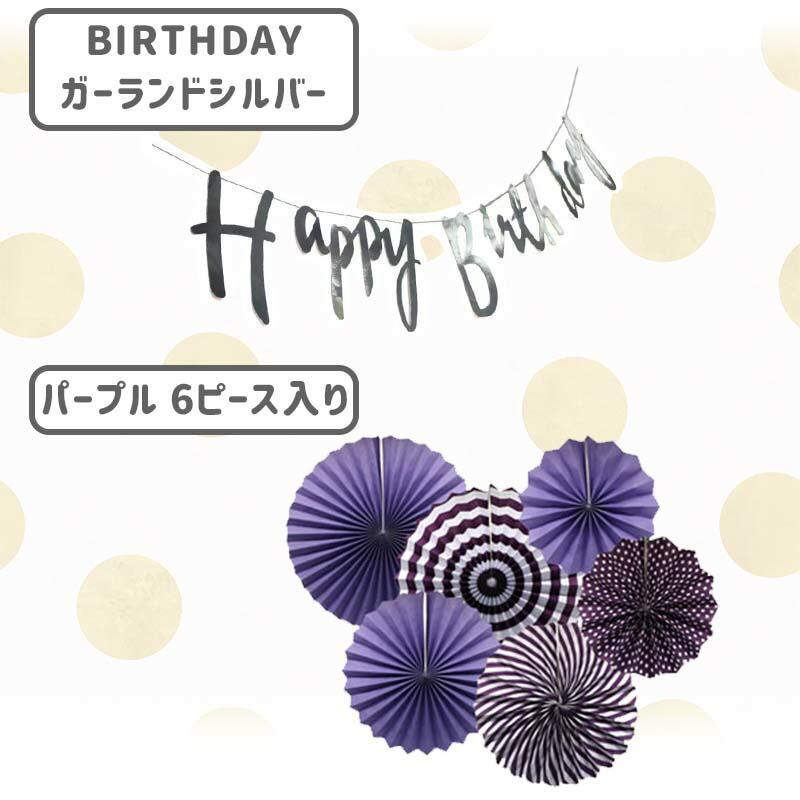 こちょう誕生日フォトブース 誕生日 飾りつけ バルーン |  | 08