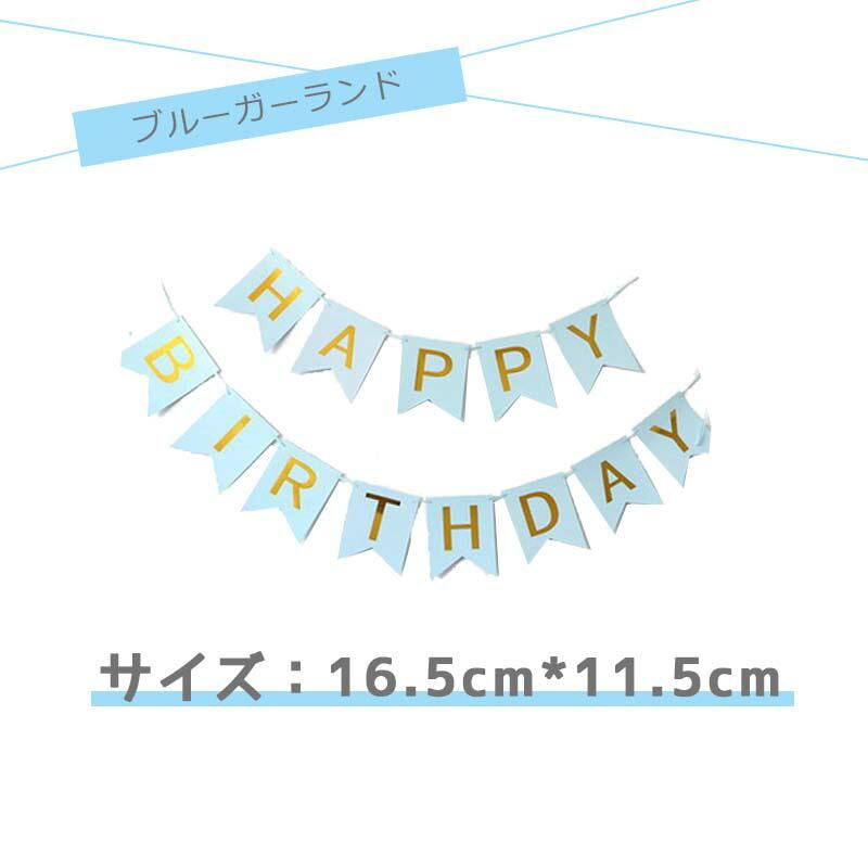 飾りつけ セット 誕生日 バースデー ハーフバースデー 【梅雨生まれさん デコセット】 海外風 ウォールステッカー |  | 03