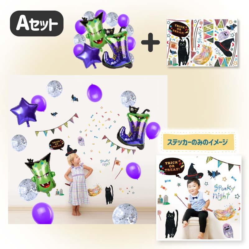 ハロウィンバルーンセット 風船 フィルムバルーン キラキラバルーン ホイルバルーン バルーンセット ハロウィン 飾りつけ |  | 01