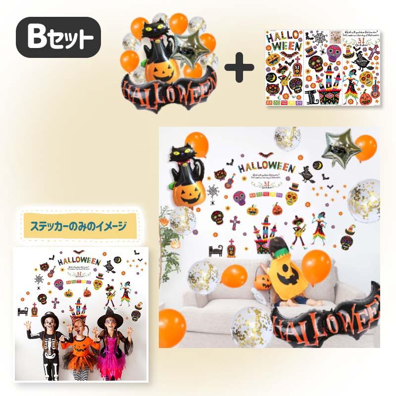 ハロウィンバルーンセット 風船 フィルムバルーン キラキラバルーン ホイルバルーン バルーンセット ハロウィン 飾りつけ |  | 02