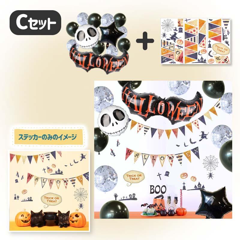 ハロウィンバルーンセット 風船 フィルムバルーン キラキラバルーン ホイルバルーン バルーンセット ハロウィン 飾りつけ |  | 03