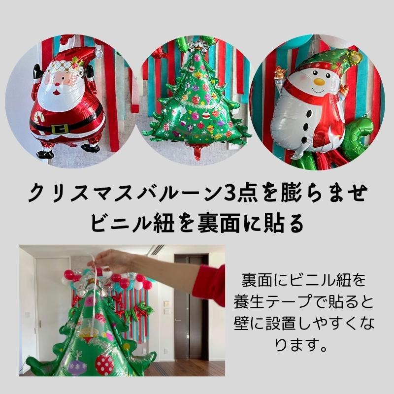 クリスマス 飾り フォトブース エンジョイ！クリスマスセット |  | 17
