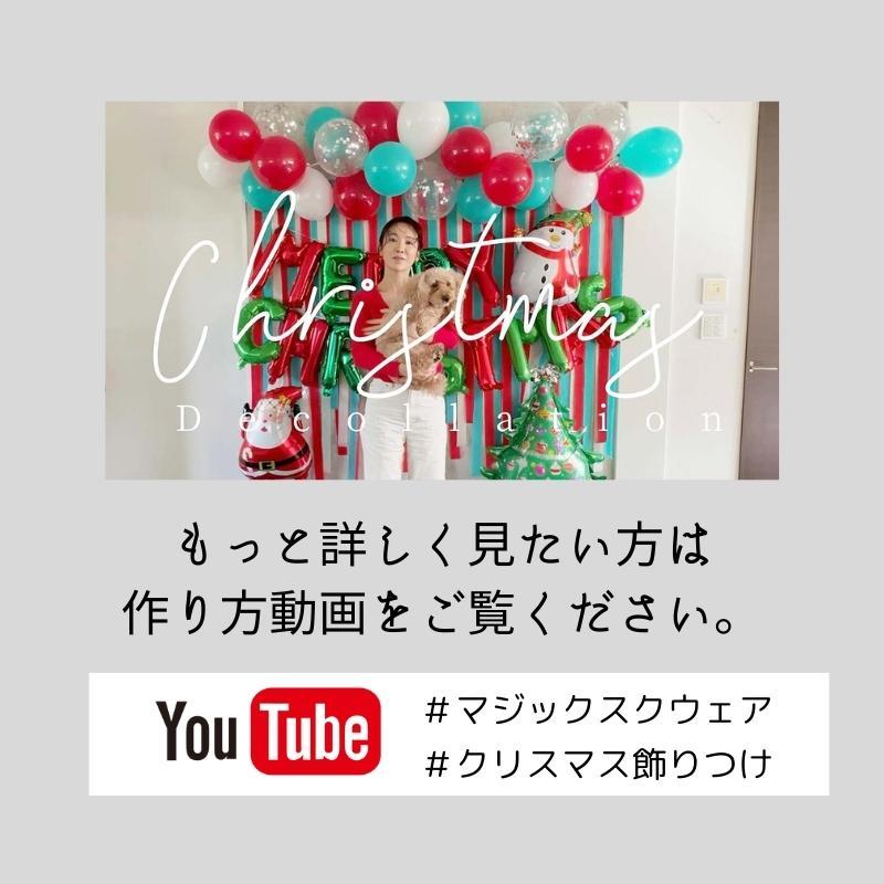 クリスマス 飾り フォトブース エンジョイ！クリスマスセット |  | 19