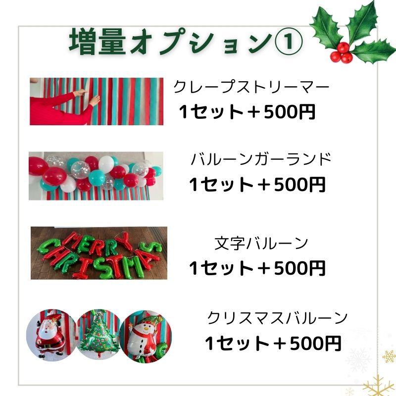 クリスマス 飾り フォトブース エンジョイ！クリスマスセット |  | 02