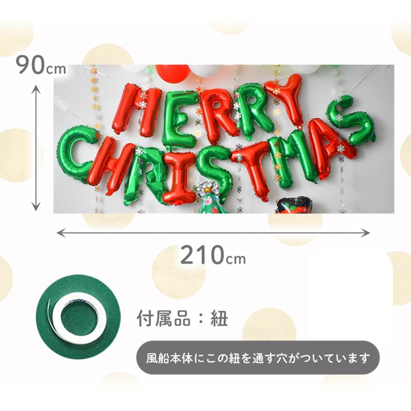 送料無料 飾りつけ セット クリスマス 【エンジョイ！クリスマスデコレ】 海外風 バルーン 風船 おしゃれ かわいい パーティー 飾り |  | 03