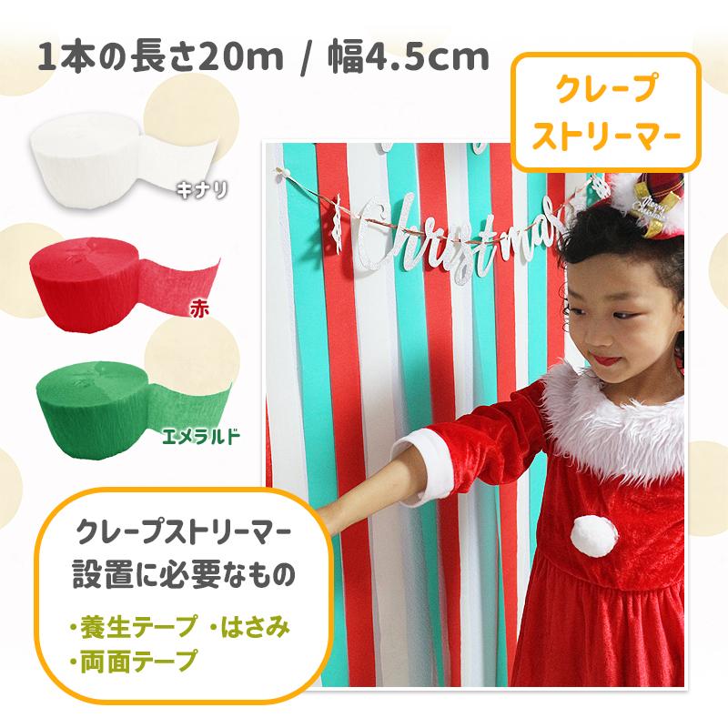 送料無料 飾りつけ セット クリスマス 【エンジョイ！クリスマスデコレ】 海外風 バルーン 風船 おしゃれ かわいい パーティー 飾り |  | 04