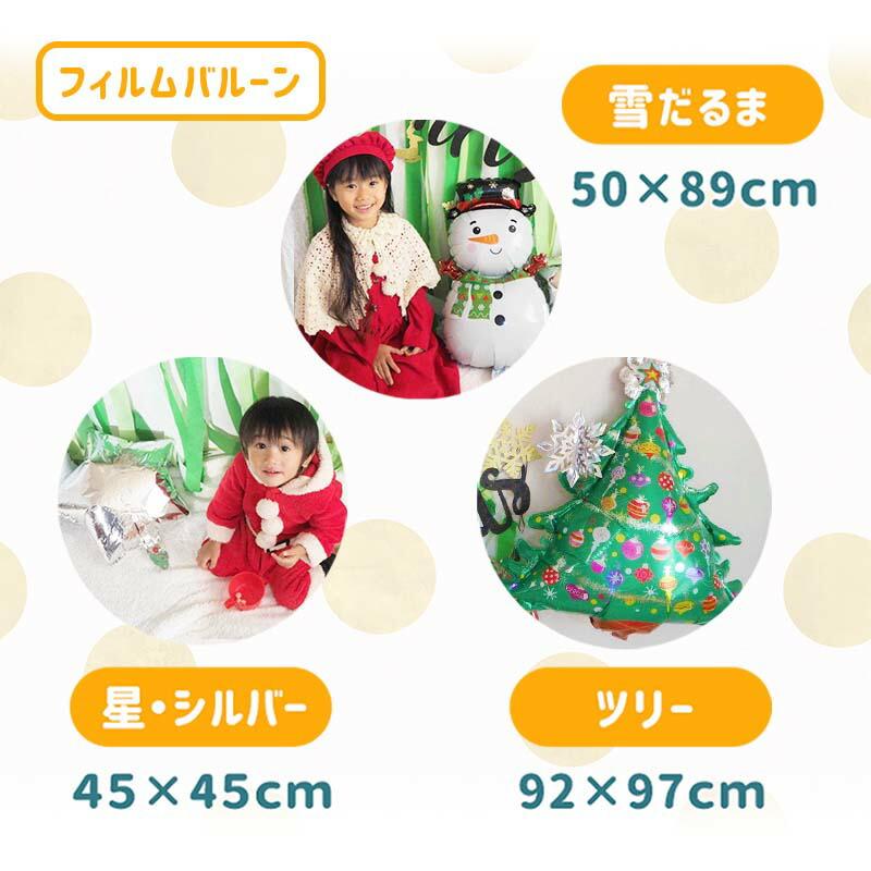 雪の女王デコレ クリスマス 飾りつけ バルーン |  | 10