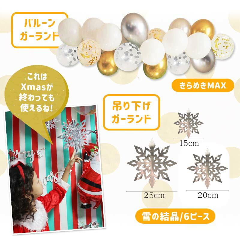雪の女王デコレ クリスマス 飾りつけ バルーン |  | 08