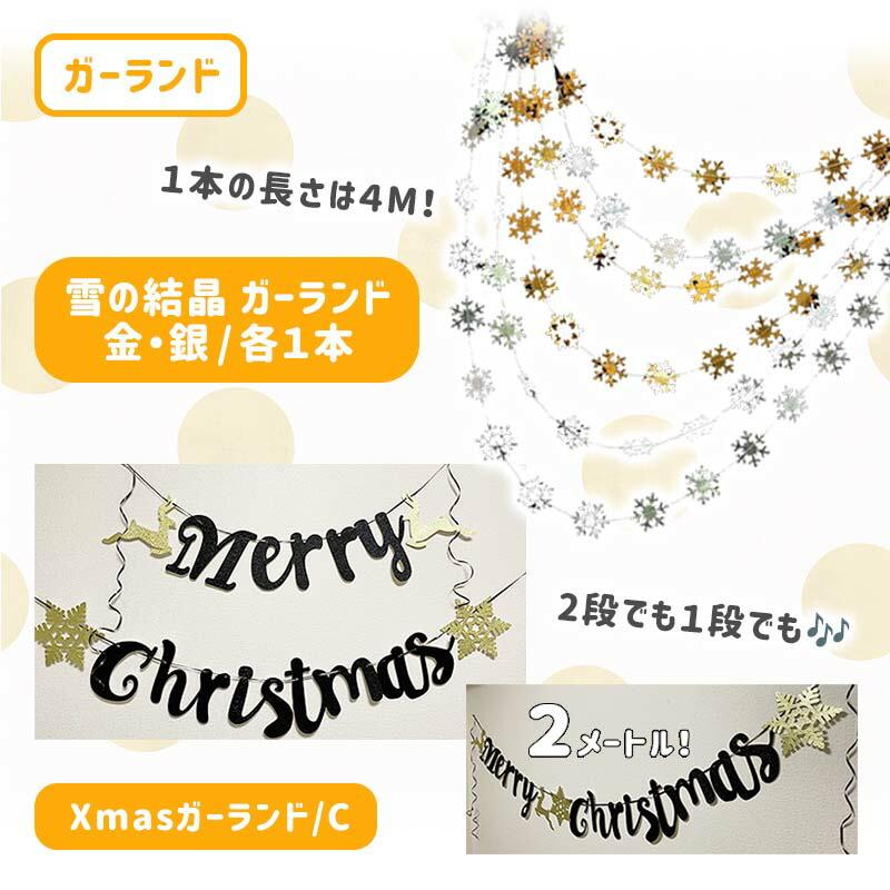 雪の女王デコレ クリスマス 飾りつけ バルーン |  | 09