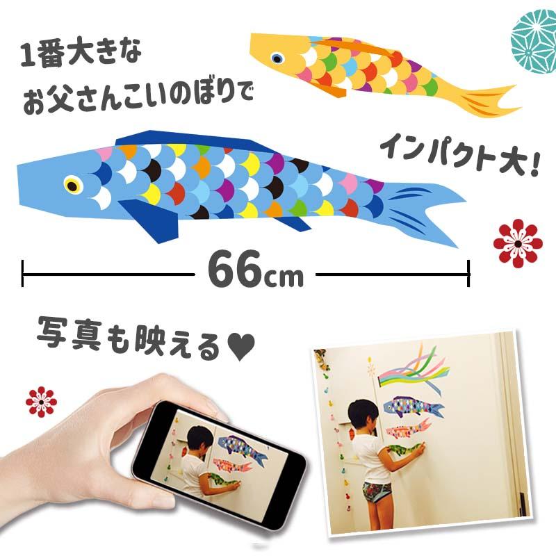 5点セット 子どもの日 送料無料 飾りつけ セット ウォールステッカー 貼ってはがせる 賃貸OK バルーン 風船 こいのぼりデコレA | マジックスクウェア | 11