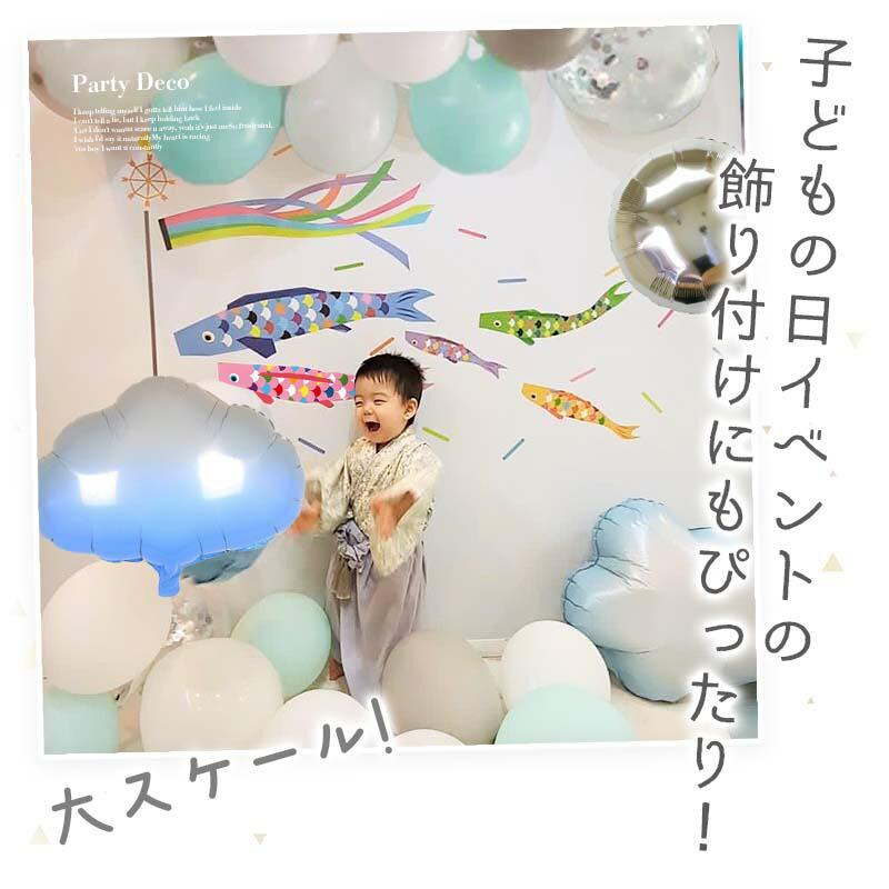 5点セット 子どもの日 飾りつけ セット 子どもの日 ウォールステッカー はがせる 賃貸OK バルーン 風船 こいのぼりデコレA パステルこいのぼり | ウォールステッカーのスクウェア | 12
