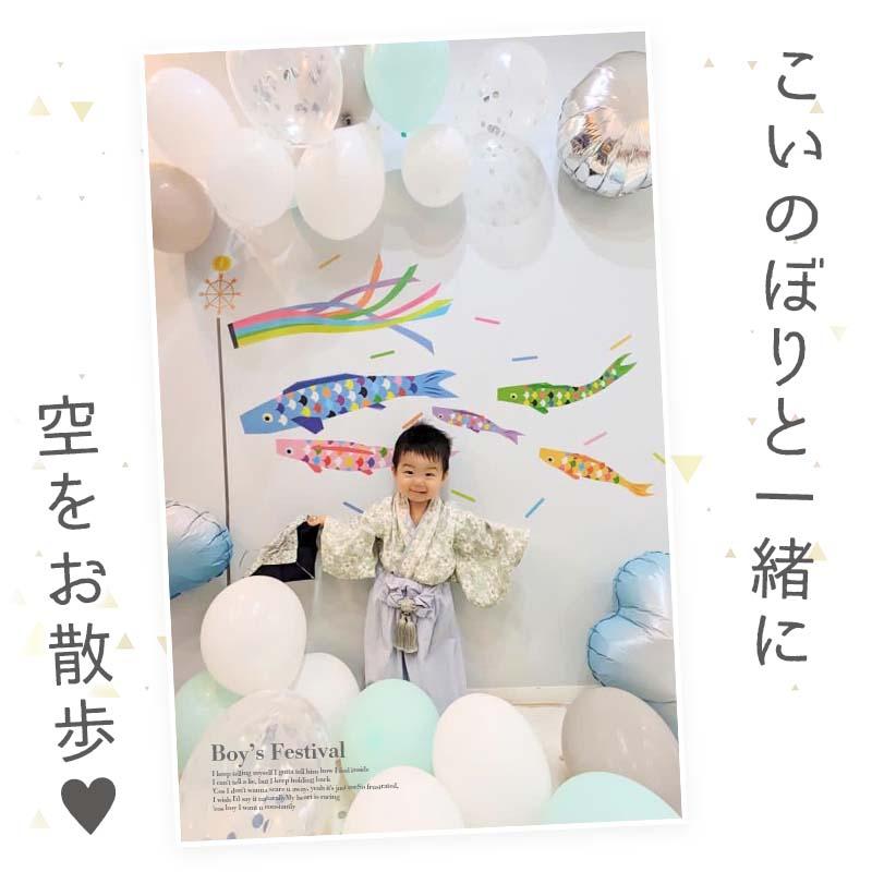 5点セット 子どもの日 送料無料 飾りつけ セット ウォールステッカー 貼ってはがせる 賃貸OK バルーン 風船 こいのぼりデコレA | マジックスクウェア | 02