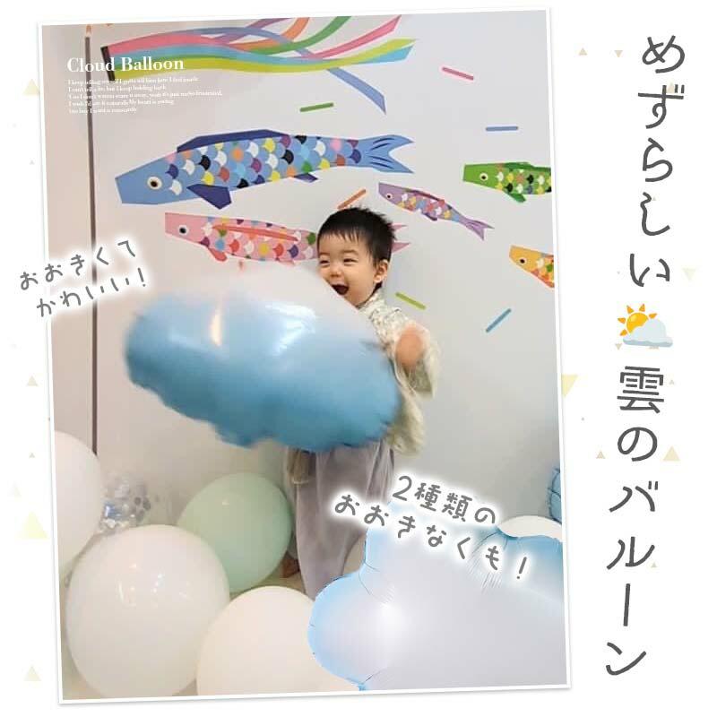 5点セット 子どもの日 飾りつけ セット 子どもの日 ウォールステッカー はがせる 賃貸OK バルーン 風船 こいのぼりデコレA パステルこいのぼり | ウォールステッカーのスクウェア | 03