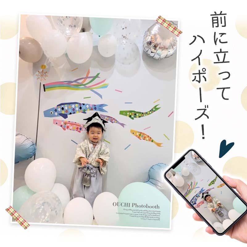 5点セット 子どもの日 送料無料 飾りつけ セット ウォールステッカー 貼ってはがせる 賃貸OK バルーン 風船 こいのぼりデコレA | マジックスクウェア | 05