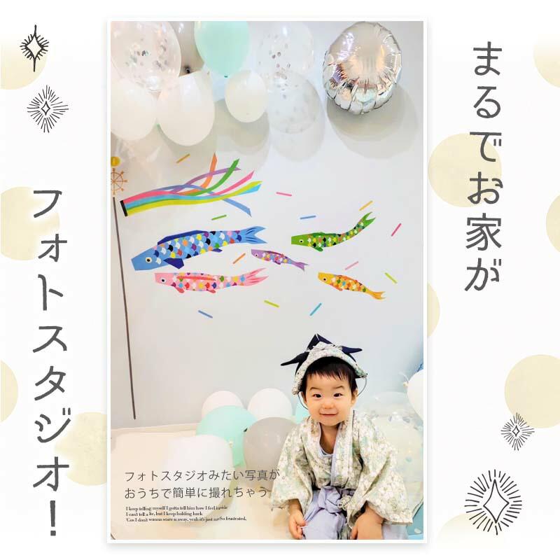 5点セット 子どもの日 飾りつけ セット 子どもの日 ウォールステッカー はがせる 賃貸OK バルーン 風船 こいのぼりデコレA パステルこいのぼり | ウォールステッカーのスクウェア | 06