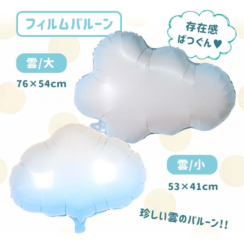 5点セット 子どもの日 送料無料 飾りつけ セット ウォールステッカー 貼ってはがせる 賃貸OK バルーン 風船 こいのぼりデコレA | マジックスクウェア | 09