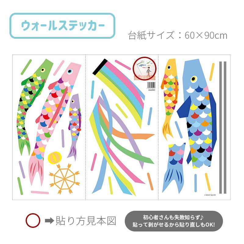 5点セット 子どもの日 飾りつけ セット 子どもの日 ウォールステッカー はがせる 賃貸OK バルーン 風船 こいのぼりデコレB パステルこいのぼり | ウォールステッカーのスクウェア | 11