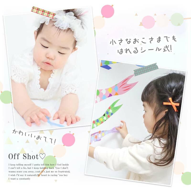 5点セット 子どもの日 飾りつけ セット 子どもの日 ウォールステッカー はがせる 賃貸OK バルーン 風船 こいのぼりデコレB パステルこいのぼり | ウォールステッカーのスクウェア | 12