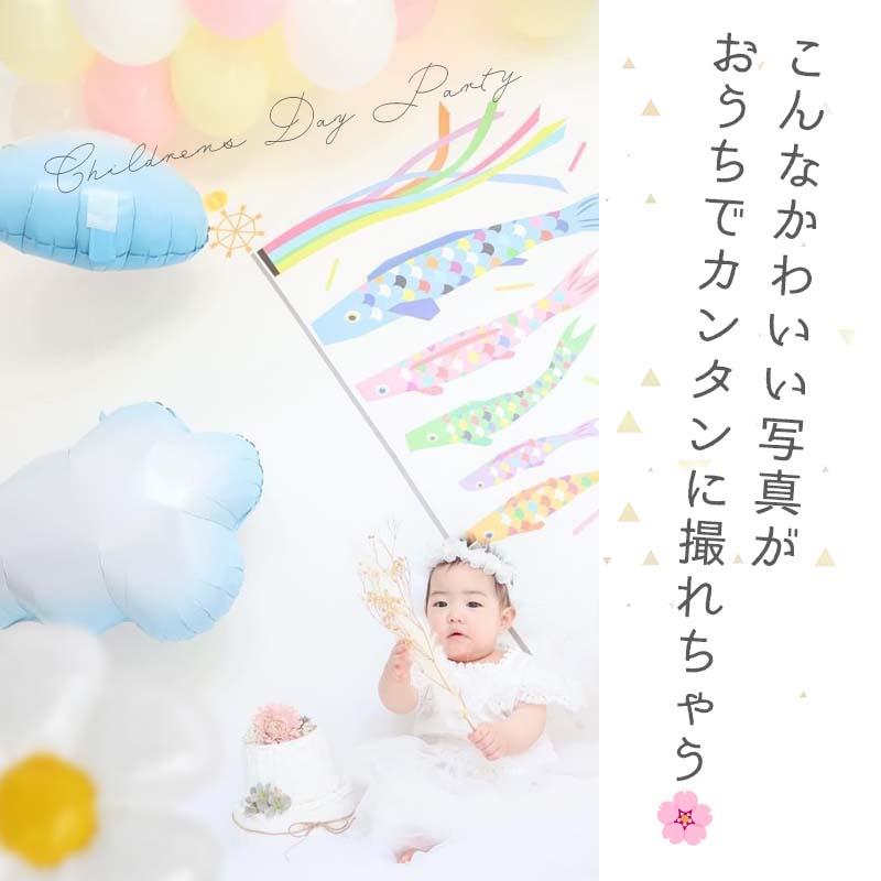 5点セット 子どもの日 送料無料 飾りつけ セット 子どもの日 ウォールステッカー 貼ってはがせる 賃貸OK バルーン 風船 こいのぼりデコレB | マジックスクウェア | 14