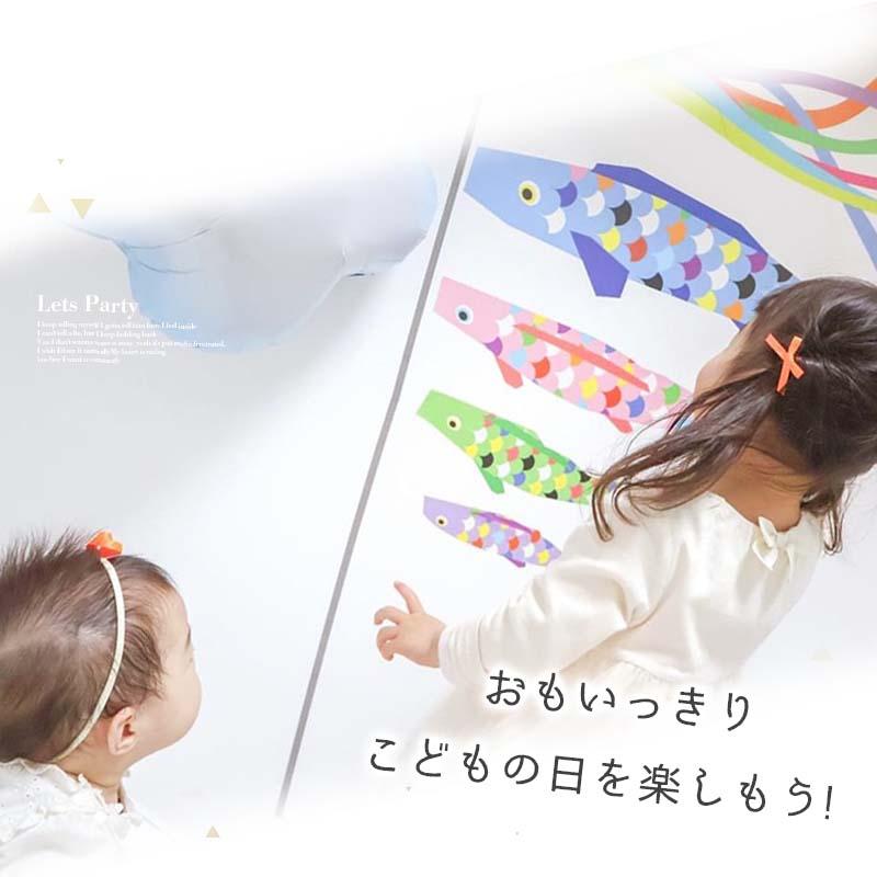 5点セット 子どもの日 送料無料 飾りつけ セット 子どもの日 ウォールステッカー 貼ってはがせる 賃貸OK バルーン 風船 こいのぼりデコレB | マジックスクウェア | 15