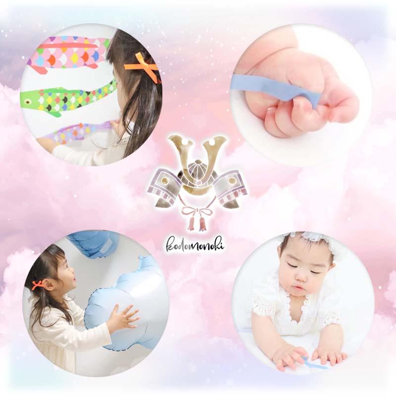 5点セット 子どもの日 飾りつけ セット 子どもの日 ウォールステッカー はがせる 賃貸OK バルーン 風船 こいのぼりデコレB パステルこいのぼり | ウォールステッカーのスクウェア | 01
