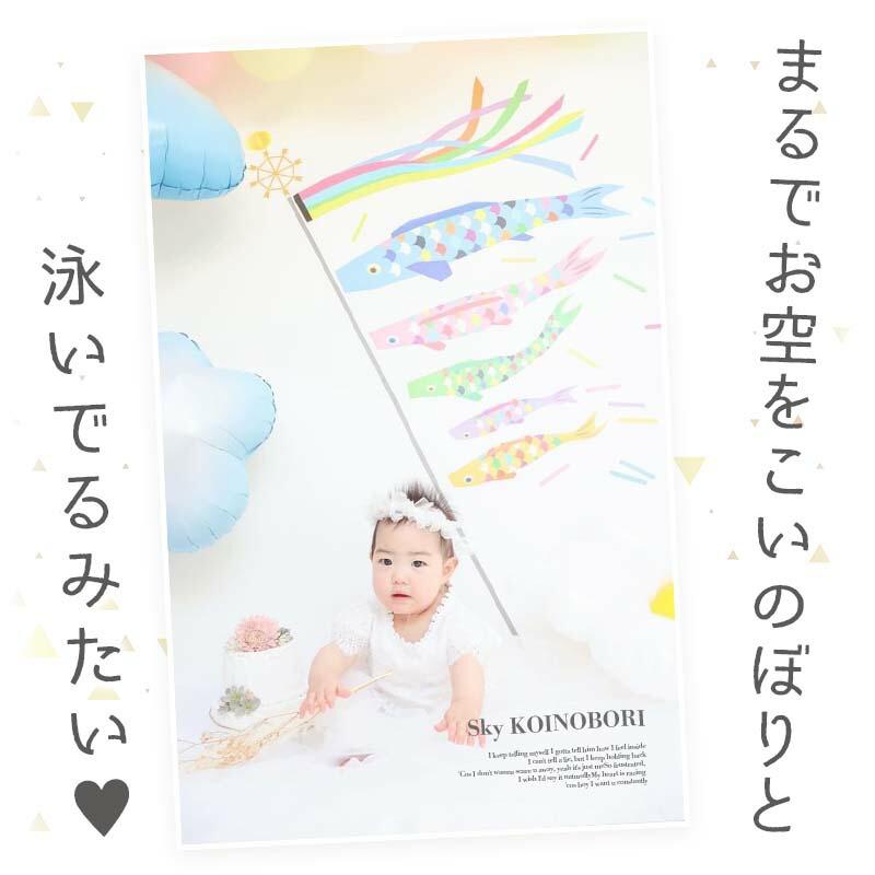 5点セット 子どもの日 飾りつけ セット 子どもの日 ウォールステッカー はがせる 賃貸OK バルーン 風船 こいのぼりデコレB パステルこいのぼり | ウォールステッカーのスクウェア | 02