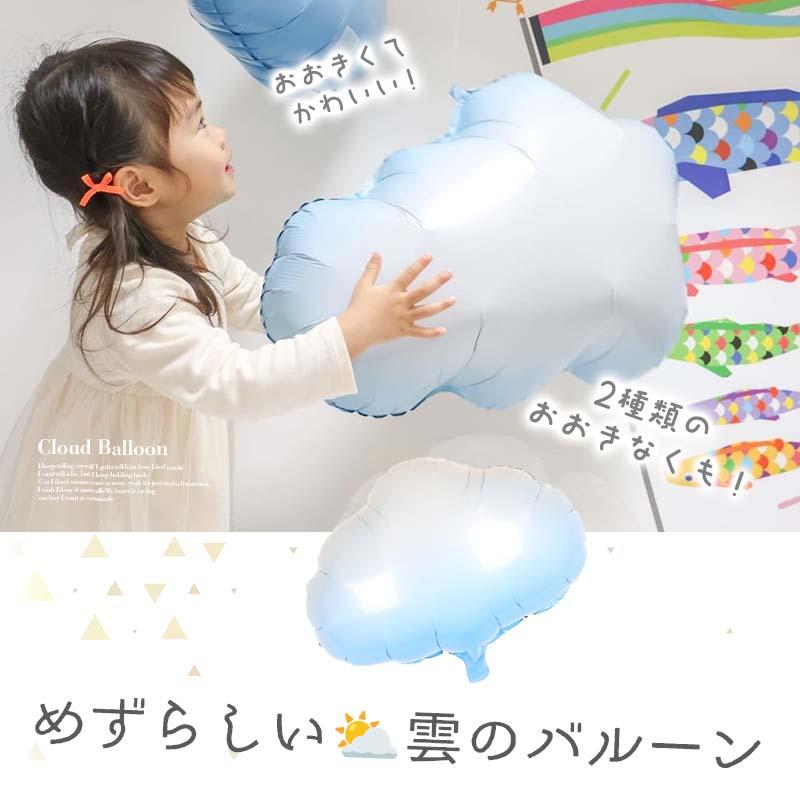 5点セット 子どもの日 送料無料 飾りつけ セット 子どもの日 ウォールステッカー 貼ってはがせる 賃貸OK バルーン 風船 こいのぼりデコレB | マジックスクウェア | 03