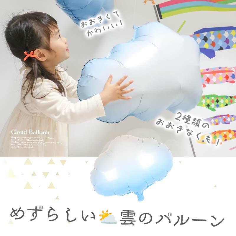 5点セット 子どもの日 飾りつけ セット 子どもの日 ウォールステッカー はがせる 賃貸OK バルーン 風船 こいのぼりデコレB パステルこいのぼり | ウォールステッカーのスクウェア | 03