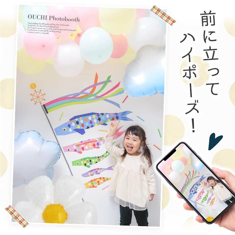 5点セット 子どもの日 飾りつけ セット 子どもの日 ウォールステッカー はがせる 賃貸OK バルーン 風船 こいのぼりデコレB パステルこいのぼり | ウォールステッカーのスクウェア | 05