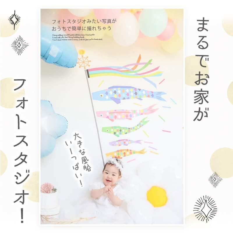 5点セット 子どもの日 飾りつけ セット 子どもの日 ウォールステッカー はがせる 賃貸OK バルーン 風船 こいのぼりデコレB パステルこいのぼり | ウォールステッカーのスクウェア | 06