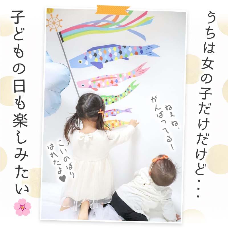 5点セット 子どもの日 送料無料 飾りつけ セット 子どもの日 ウォールステッカー 貼ってはがせる 賃貸OK バルーン 風船 こいのぼりデコレB | マジックスクウェア | 07