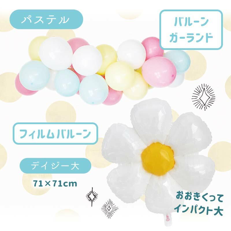 5点セット 子どもの日 飾りつけ セット 子どもの日 ウォールステッカー はがせる 賃貸OK バルーン 風船 こいのぼりデコレB パステルこいのぼり | ウォールステッカーのスクウェア | 09