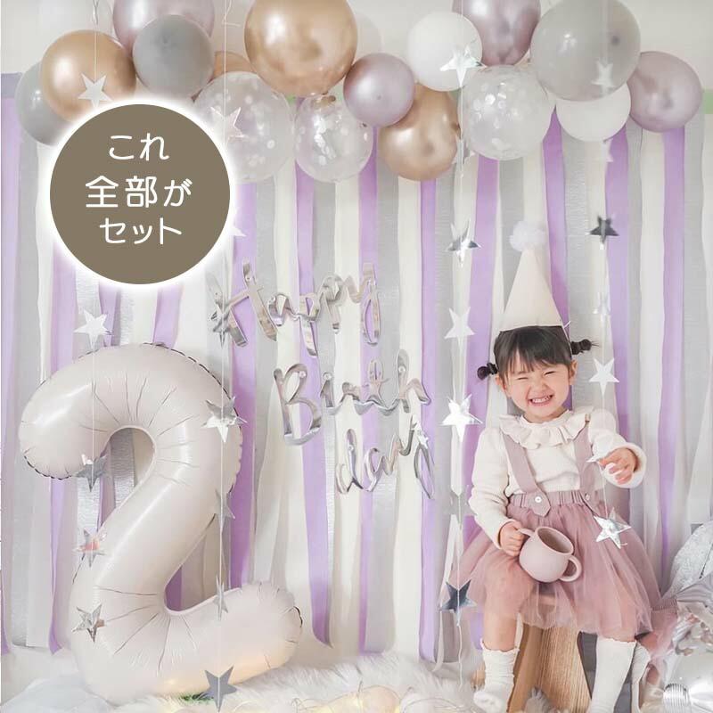 たそがれデコレ 誕生日 バースデー セット | 