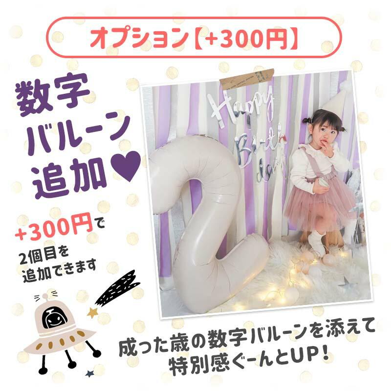 たそがれデコレ 誕生日 バースデー セット |  | 12