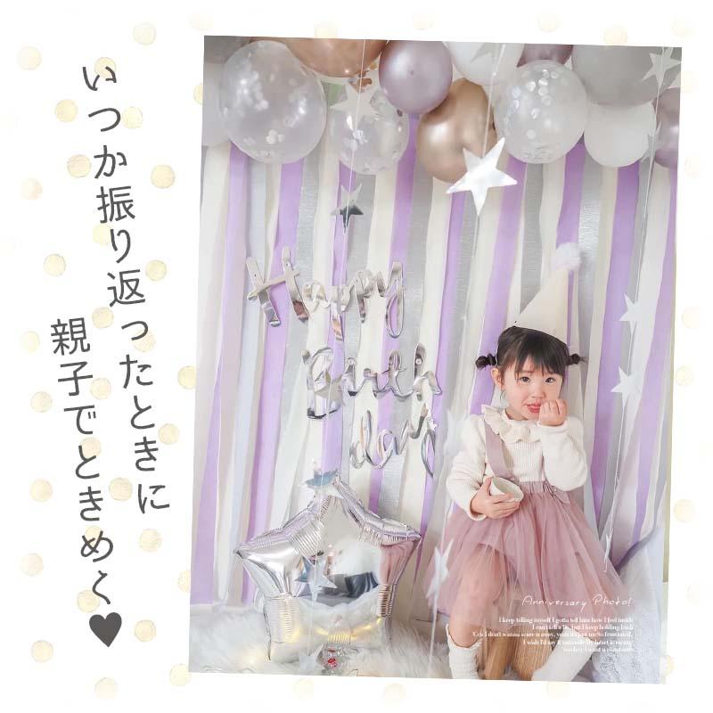 たそがれデコレ 誕生日 バースデー セット |  | 15