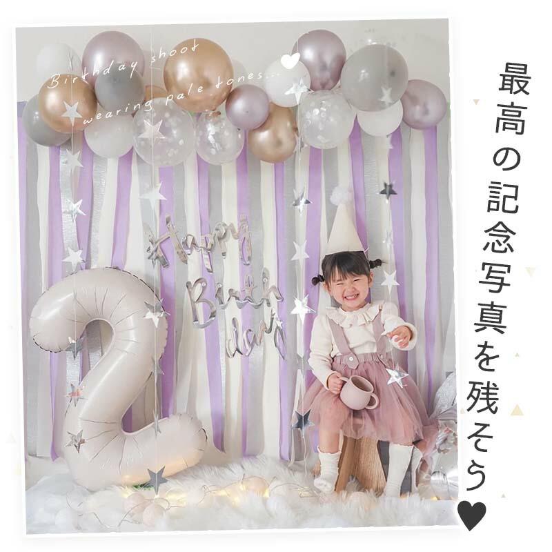 たそがれデコレ 誕生日 バースデー セット |  | 16