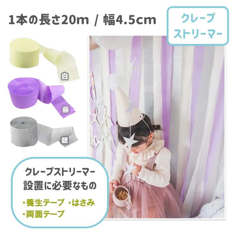 たそがれデコレ 誕生日 バースデー セット |  | 08