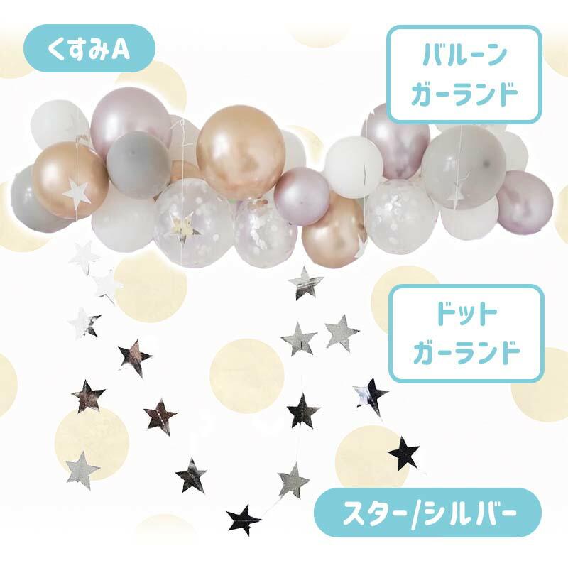 たそがれデコレ 誕生日 バースデー セット |  | 09