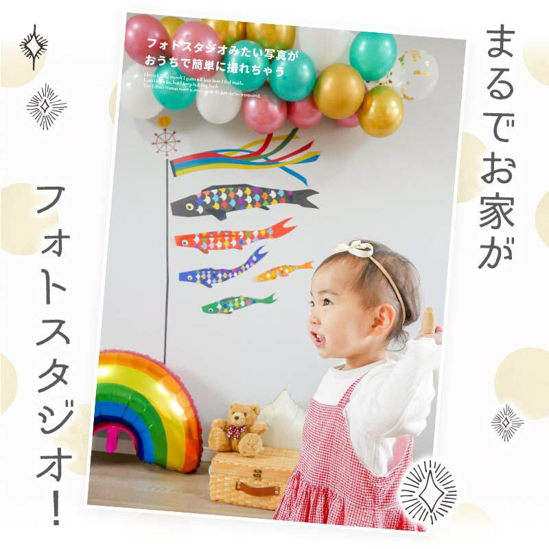 5点セット 子どもの日 送料無料 飾りつけ セット 子どもの日 ウォールステッカー 貼ってはがせる 賃貸OK バルーン 風船 こいのぼりデコレD | ウォールステッカーのスクウェア | 12