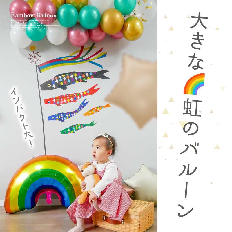 5点セット 子どもの日 送料無料 飾りつけ セット 子どもの日 ウォールステッカー 貼ってはがせる 賃貸OK バルーン 風船 こいのぼりデコレD | ウォールステッカーのスクウェア | 03