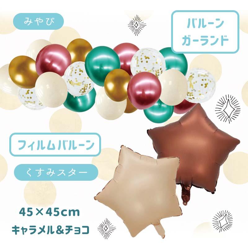 5点セット 子どもの日 送料無料 飾りつけ セット 子どもの日 ウォールステッカー 貼ってはがせる 賃貸OK バルーン 風船 こいのぼりデコレD | ウォールステッカーのスクウェア | 08