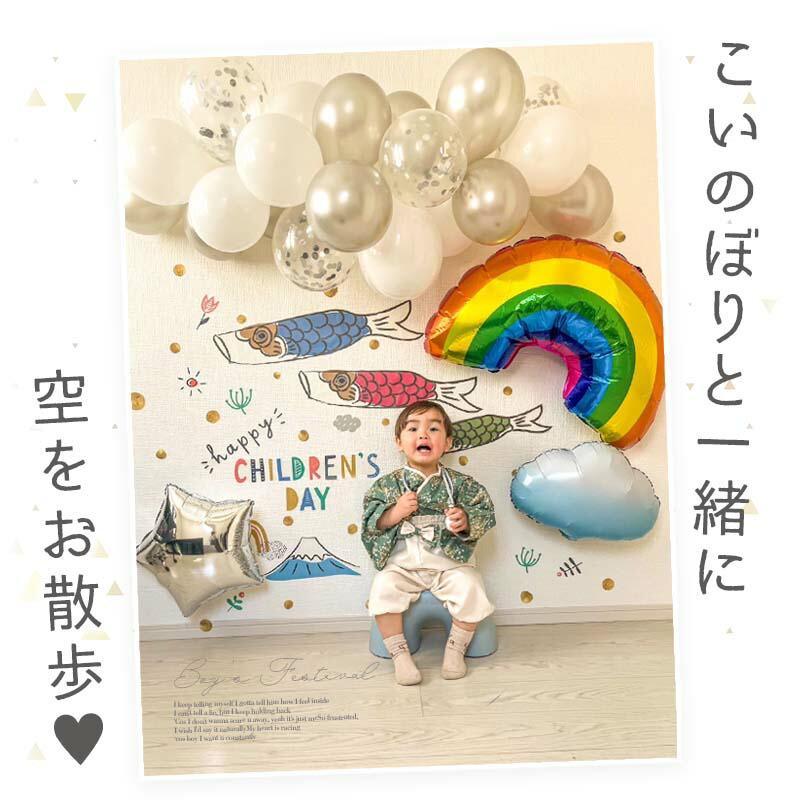 5点セット 子どもの日 飾りつけ セット 子どもの日 ウォールステッカー はがせる 賃貸OK バルーン 風船 こいのぼりデコレE Children’s Day | ウォールステッカーのスクウェア | 02