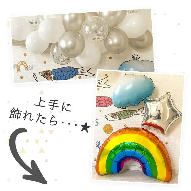 5点セット 子どもの日 飾りつけ セット 子どもの日 ウォールステッカー はがせる 賃貸OK バルーン 風船 こいのぼりデコレE Children’s Day | ウォールステッカーのスクウェア | 04
