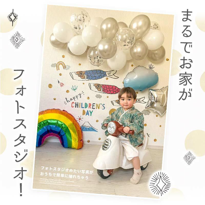 5点セット 子どもの日 飾りつけ セット 子どもの日 ウォールステッカー はがせる 賃貸OK バルーン 風船 こいのぼりデコレE Children’s Day | ウォールステッカーのスクウェア | 06