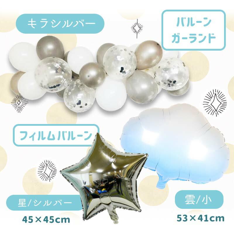 5点セット 子どもの日 飾りつけ セット 子どもの日 ウォールステッカー はがせる 賃貸OK バルーン 風船 こいのぼりデコレE Children’s Day | ウォールステッカーのスクウェア | 09