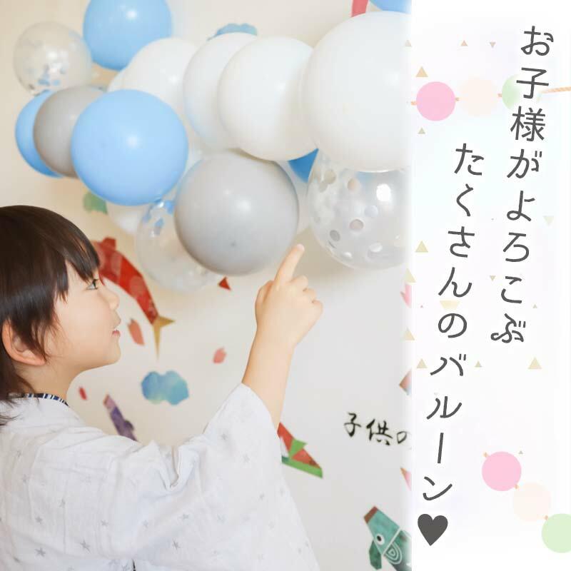 5点セット 子どもの日 送料無料 飾りつけ セット 子どもの日 ウォールステッカー 貼ってはがせる 賃貸OK バルーン 風船 こいのぼりデコレF | ウォールステッカーのスクウェア | 12